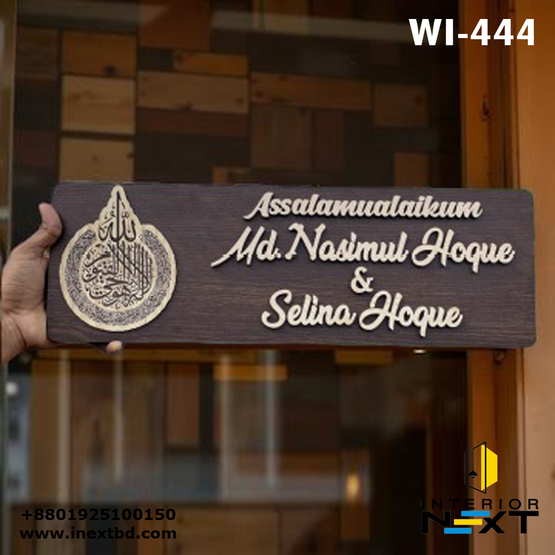 3D Engraved Wooden Door Nameplate – Custom Design (6x18")